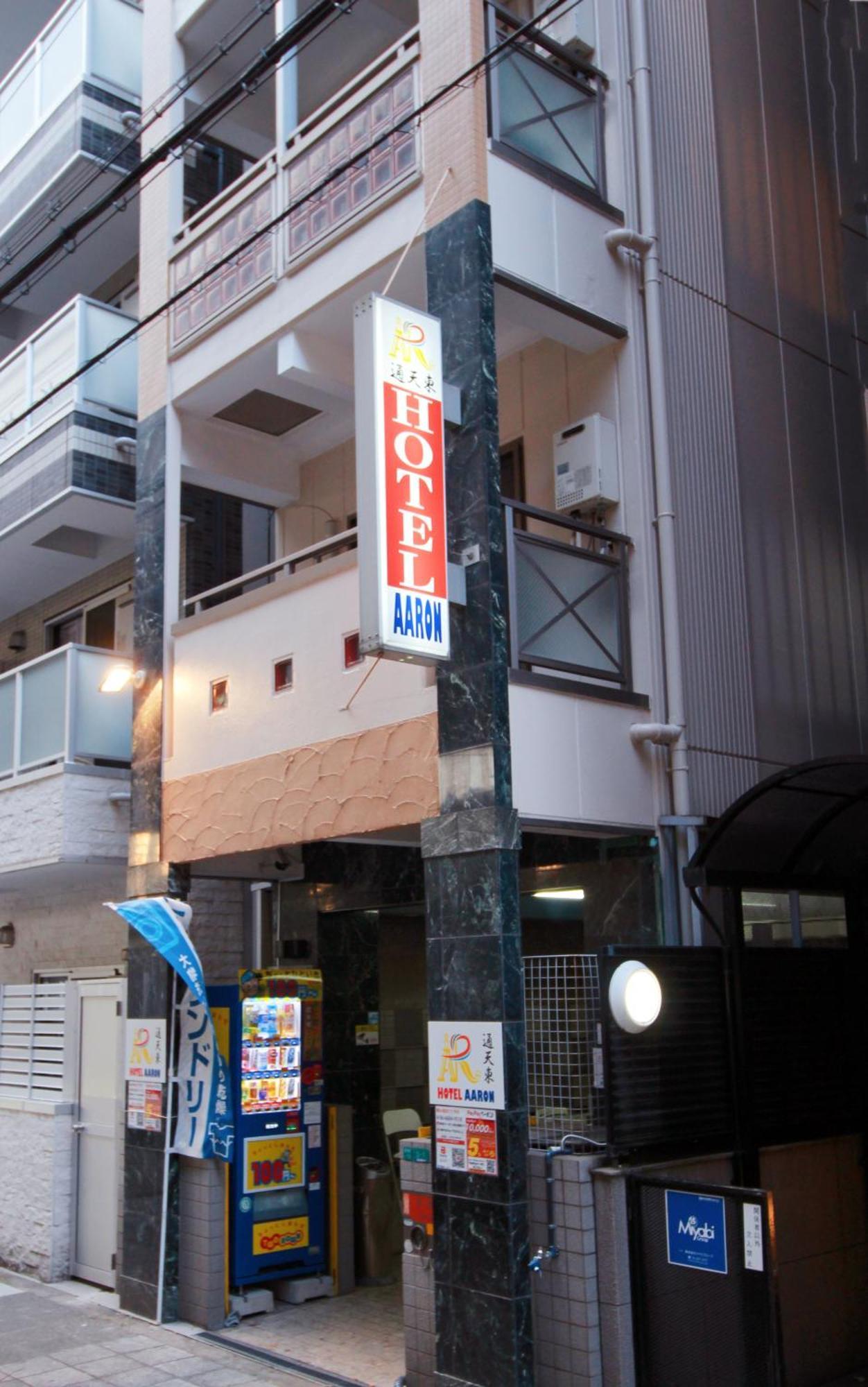 Hotel Aaron通天東 Осака Екстериор снимка