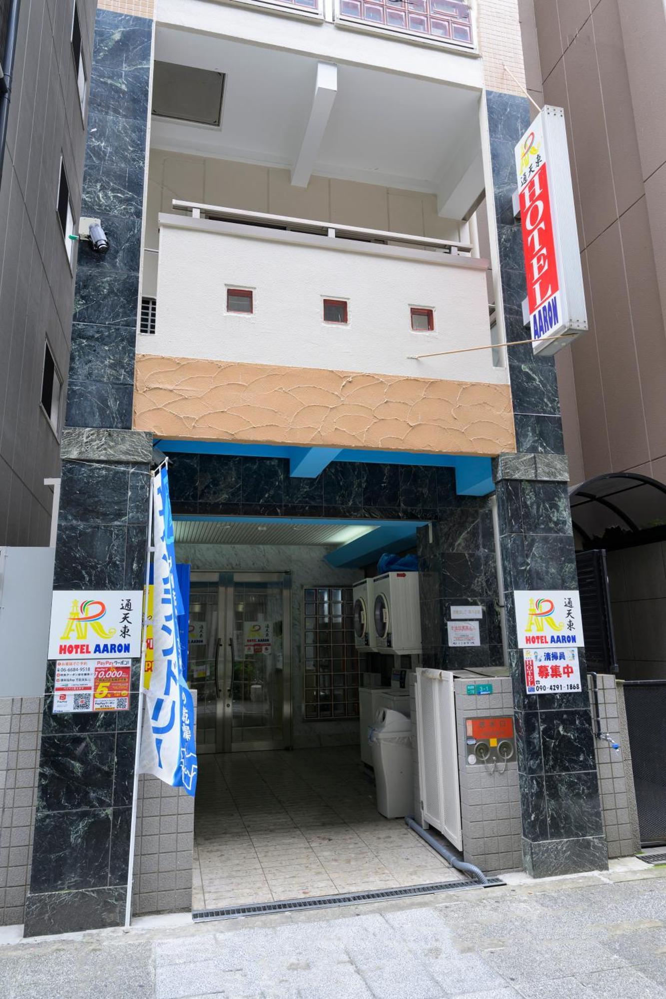 Hotel Aaron通天東 Осака Екстериор снимка