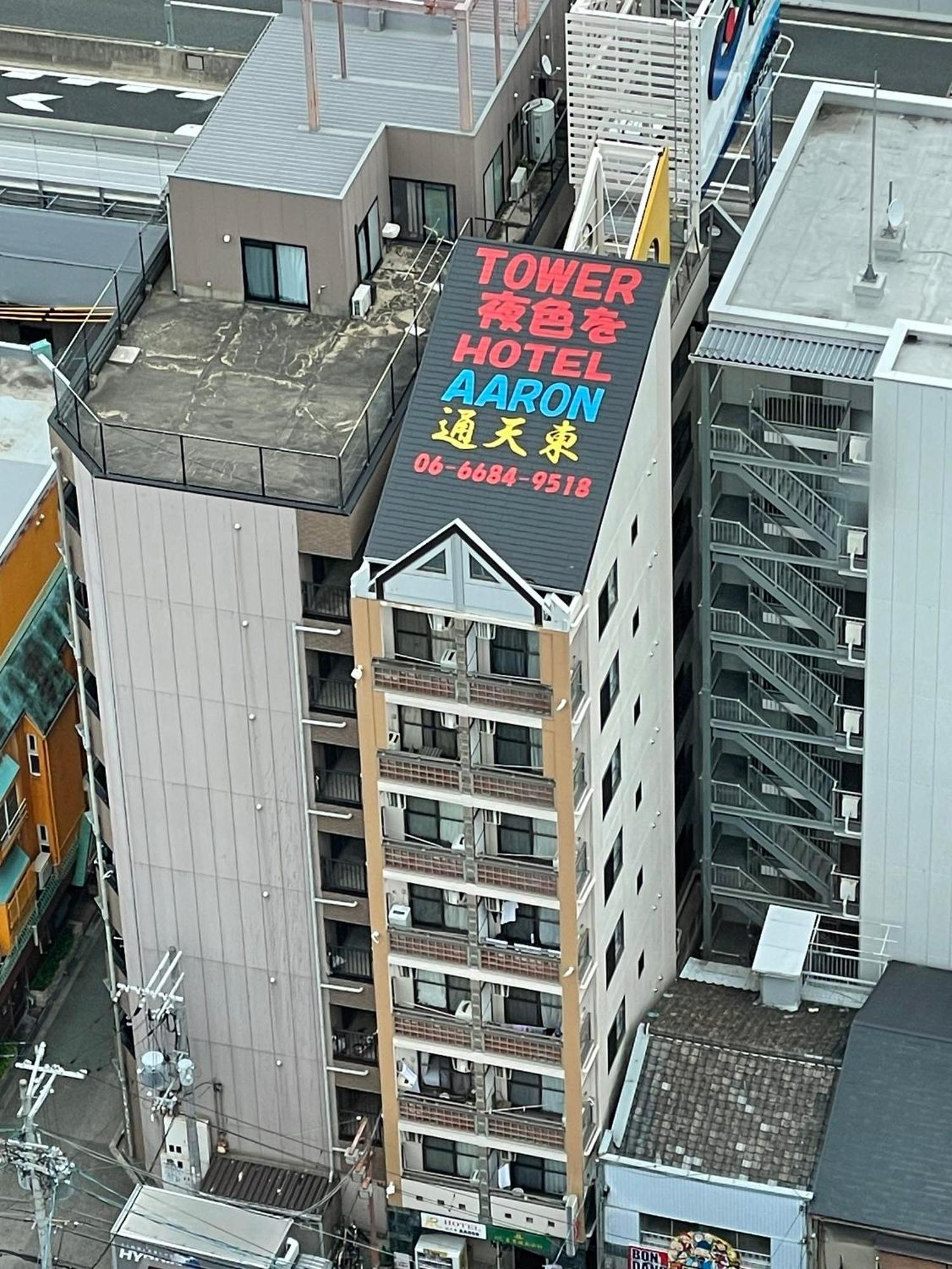 Hotel Aaron通天東 Осака Екстериор снимка